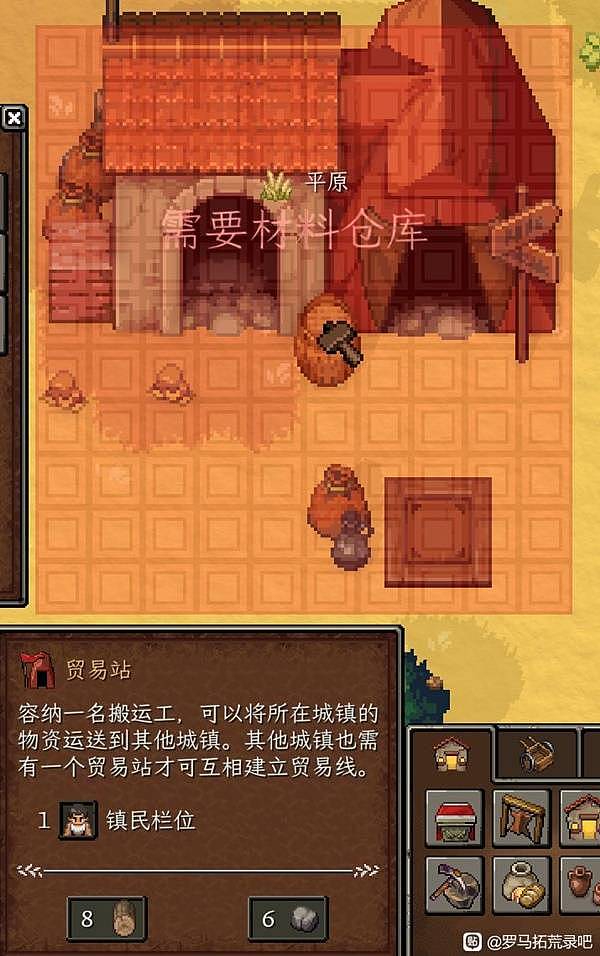 《罗马拓荒录》EA版通关流程攻略 - 19