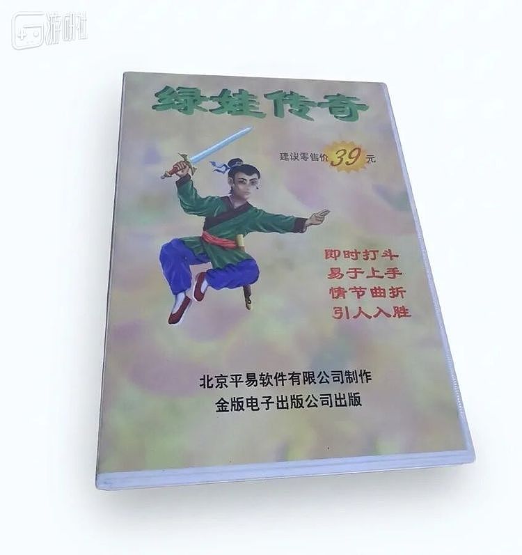 寻找《绿娃传奇》 - 4