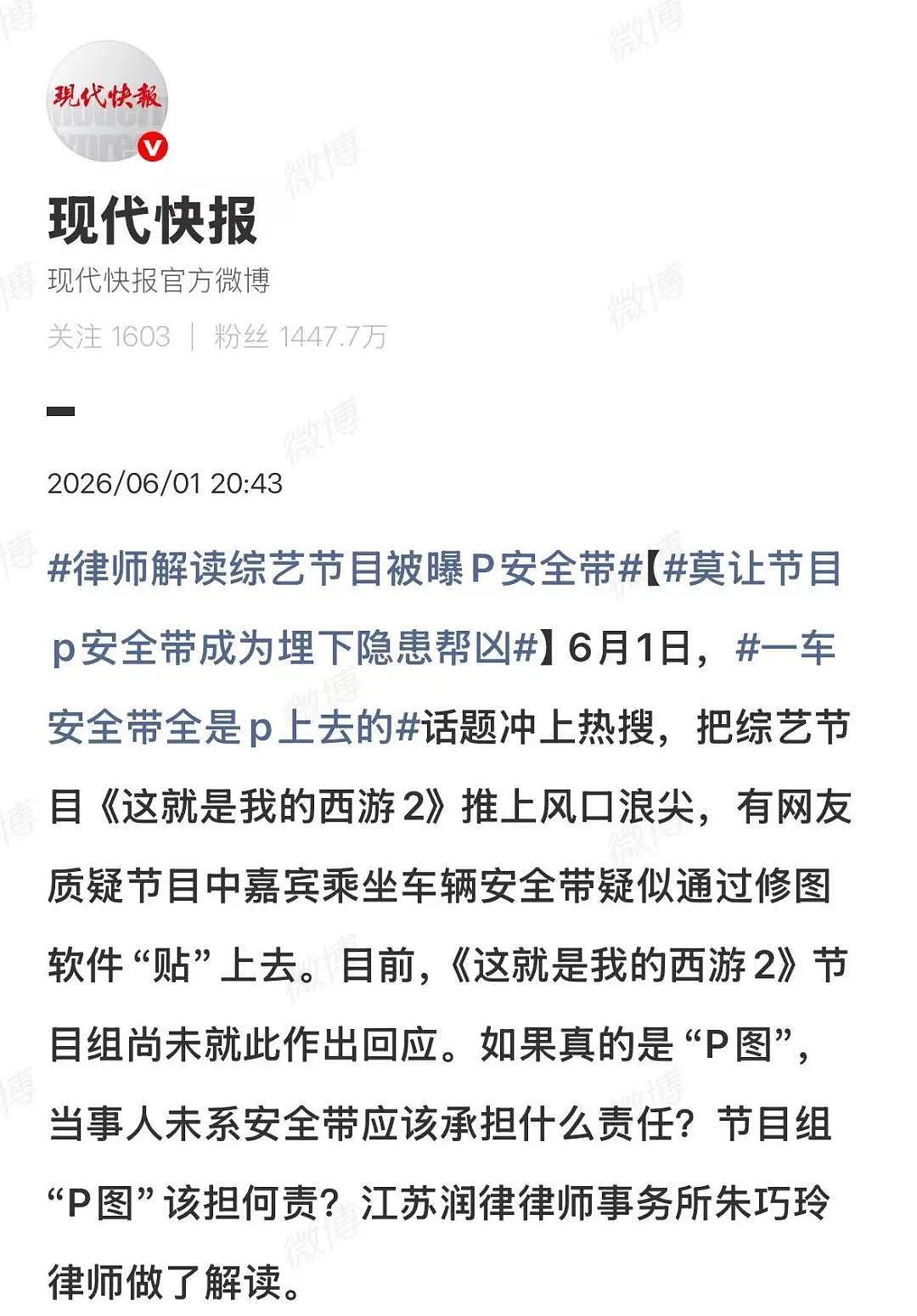 公安部点名时代少年团，安全容不得自欺欺人！ - 12