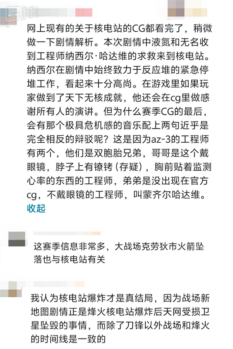 从核电站到黑潮爆破，是越来越广阔的三角洲 - 2