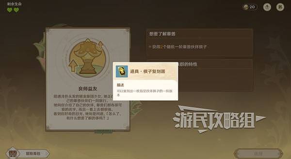 《原神》阵列推想大作战全关卡满奖励攻略 - 13