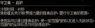 《DNF》末世录机制攻略大全 全BOSS打法详解 - 6