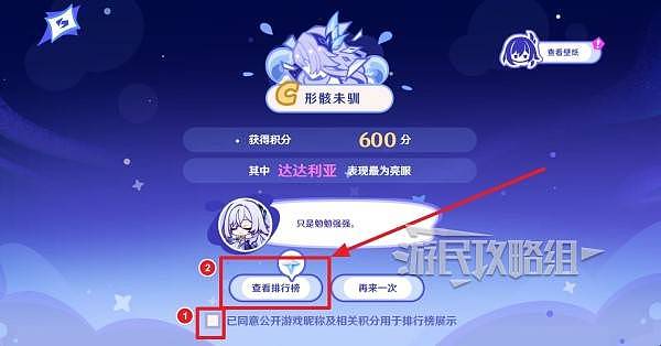《原神》无限抛掷推演网页活动攻略 丝柯克H5原石领取方法 - 5