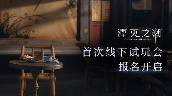 游民晚报|《湮灭之潮》首次线下试玩 《空之轨迹 the 2nd》开预购 - 2