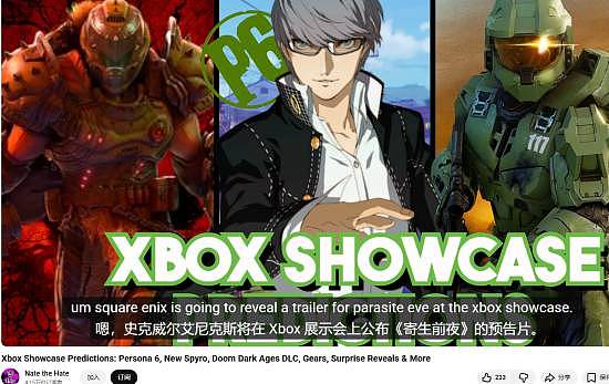 曝《寄生前夜》新作有了!爆料大神:XBOX发布会见 - 2