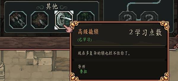 《困兽之国Drova Forsaken Kin》进阶攻略 - 7