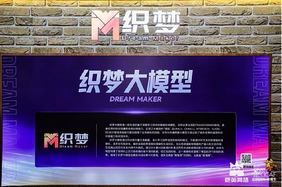 恺英网络携五大产品亮相中国国际动漫节 巨型屠龙刀引排队热潮 - 8