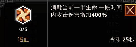 《TBH塔斯克巴英雄》新手注意事项 新手该怎么玩 - 37