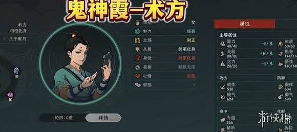 《太吾绘卷天幕心帷》九大剑冢Boss打法 九大剑冢Boss怎么打 - 3