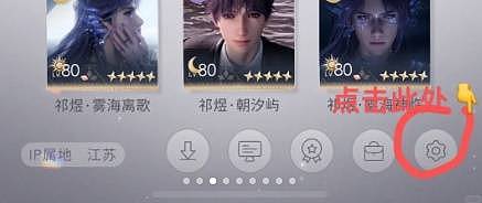 《恋与深空》密码修改教程 恋与深空怎么改密码 - 2