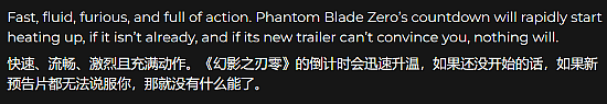 Insider Gaming狂吹《影之刃零》!真心推荐 惊艳至极 口味再挑也得服 - 2