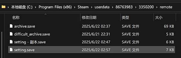 《情感反诈模拟器》恋情档案条目修改教程 恋情档案条目解锁方法 - 1