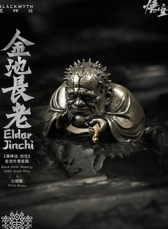 《黑悟空》全新周边公布：T恤|大圣摆件|项链|戒指 - 8