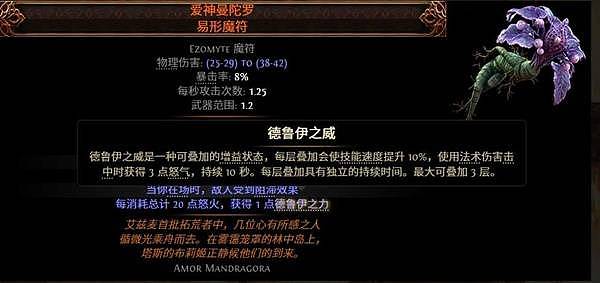 《流放之路2》0.5赛季战士盾墙流BD分享 - 11