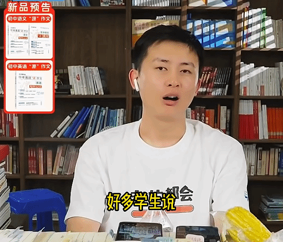张雪峰继承人武亮:高考完别给孩子买电脑!光玩游戏 - 2