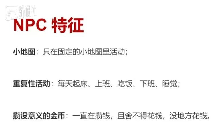 一款不存在的游戏，成了当代年轻人抱怨人生的出口 - 8