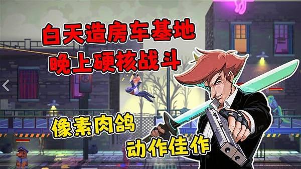 《鹰派大统领》像素肉鸽动作佳作试玩 - 1