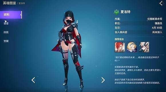 《龙之剑觉醒》前期上身流派配队推荐 夏洛特怎么配队 - 1