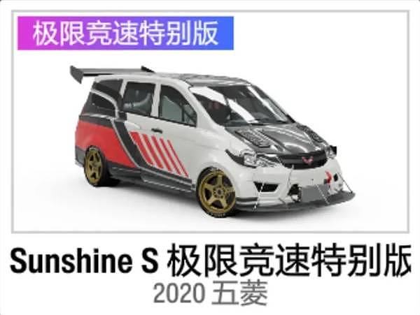 《极限竞速地平线6》抽奖限定车辆汇总 - 47