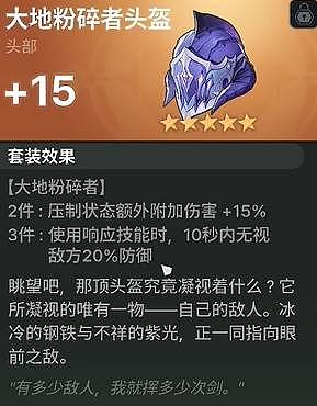 《龙之剑觉醒》火队配队和装备推荐 - 6