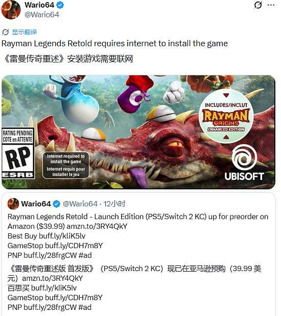 《雷曼：传奇再叙》实体版是