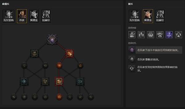 《暗黑破坏神4》S14钢铁毒师灵巫BD攻略 - 10