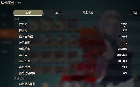 《龙之剑觉醒》火队配队和装备推荐 - 4