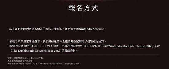 FS社《The Duskbloods》测试官宣!7月22日报名 - 5