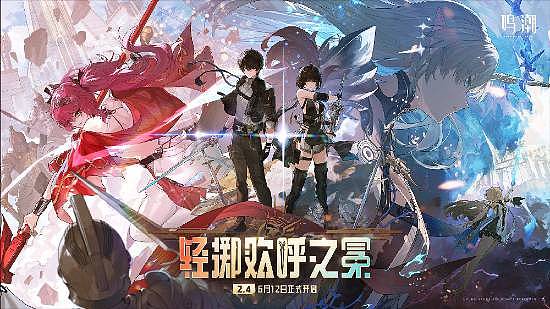 国产《鸣潮》登Steam全球热销榜:进前六名人气爆棚 - 1