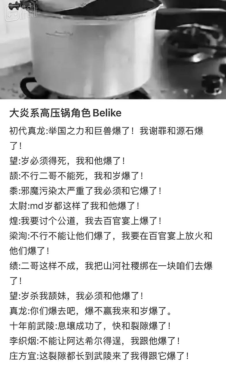 走到半周年的终末地，又引爆了一枚高压锅 - 4
