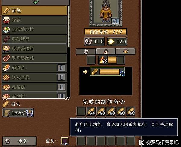 《罗马拓荒录》EA版通关流程攻略 - 15