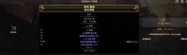 《流放之路2》0.5赛季战士盾墙流BD分享 - 15