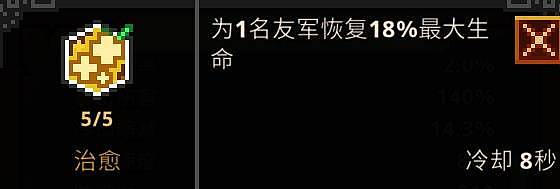 《TBH塔斯克巴英雄》新手注意事项 新手该怎么玩 - 20