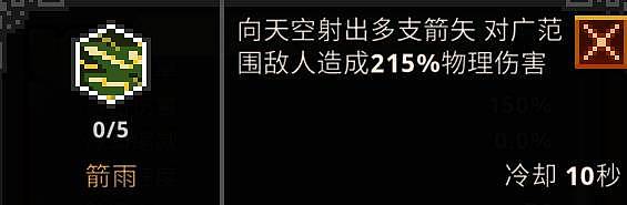 《TBH塔斯克巴英雄》新手注意事项 新手该怎么玩 - 10