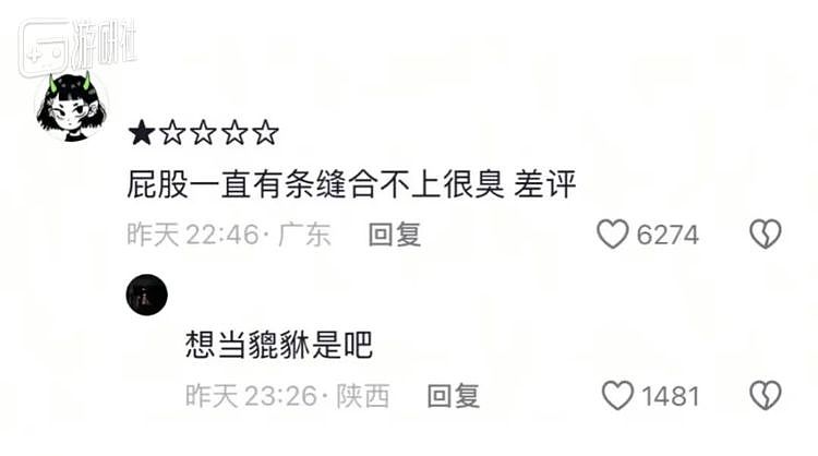 一款不存在的游戏，成了当代年轻人抱怨人生的出口 - 16