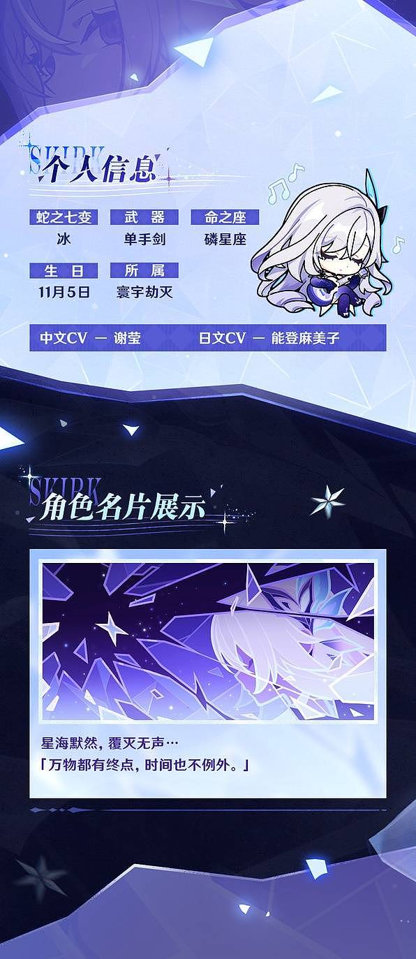 《原神》丝柯克角色介绍 丝柯克背景故事 - 3