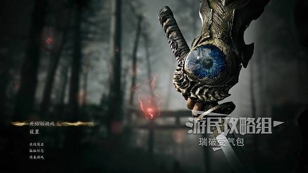 《鬼武者剑之道》体验版全探索图文流程攻略 - 3