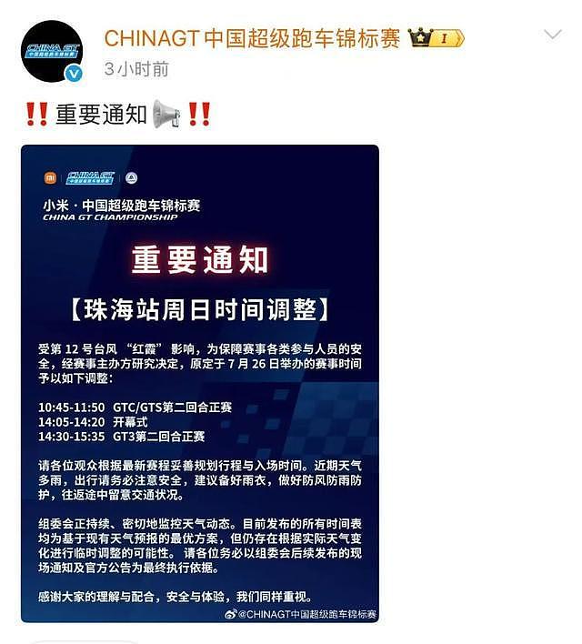中国超级跑车锦标赛GT3珠海站排位赛 王一博再次刷新个人最快圈速 - 5