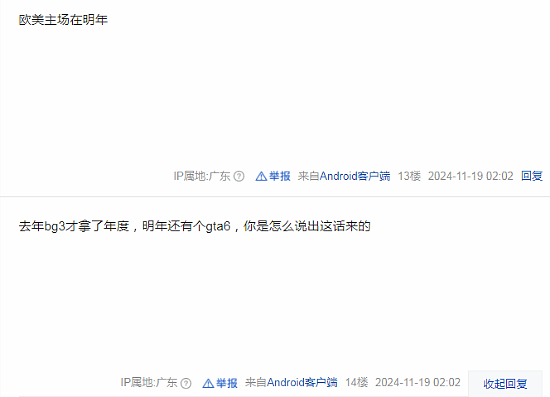 贴吧热议TGA年度游戏提名:今年突然变成中日大战了 - 4