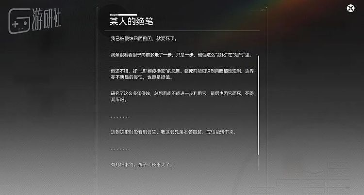 走到半周年的终末地，又引爆了一枚高压锅 - 13
