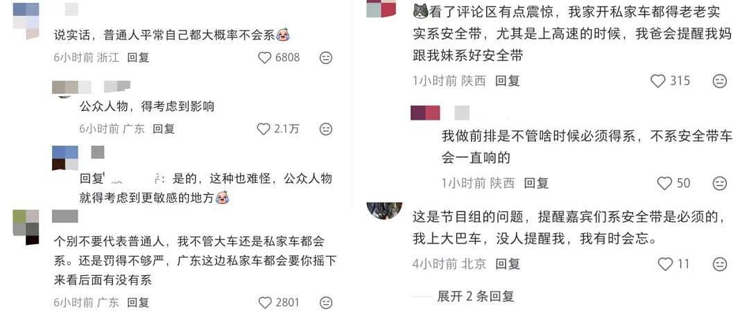 公安部点名时代少年团，安全容不得自欺欺人！ - 6
