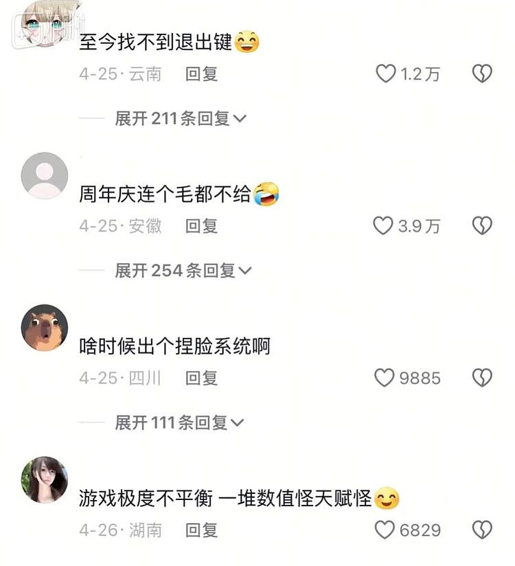 一款不存在的游戏，成了当代年轻人抱怨人生的出口 - 13