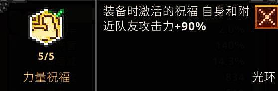 《TBH塔斯克巴英雄》新手注意事项 新手该怎么玩 - 21