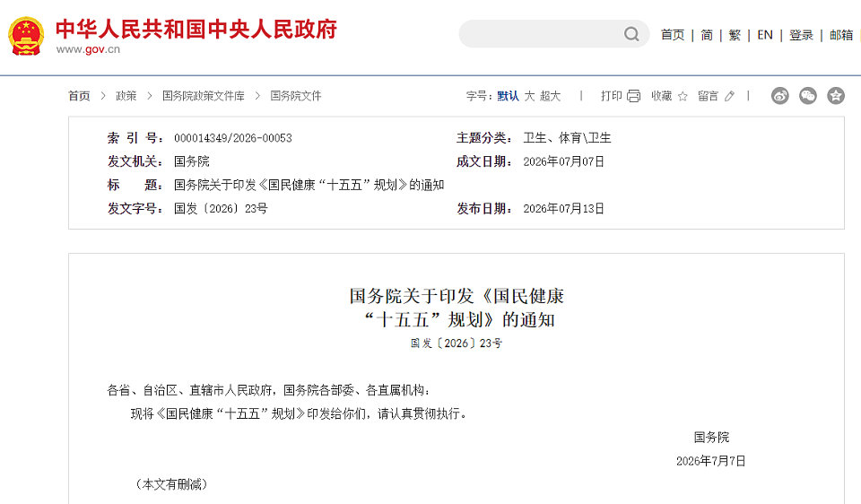 触碰这三条红线！未来五年，公立医院别想新增一张床位 - 2