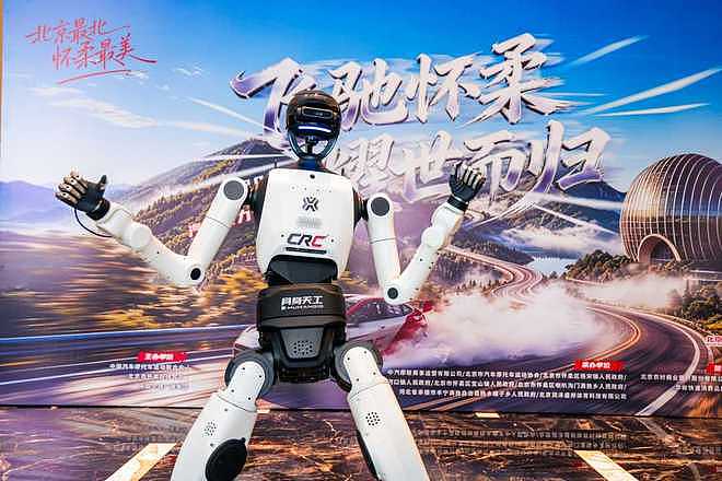 中国汽车拉力锦标赛重返北京怀柔 - 1