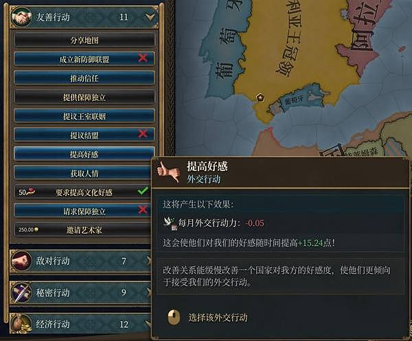 《欧陆风云5》欧洲小国家经济发展指南 欧洲小国家怎么赚钱 - 3