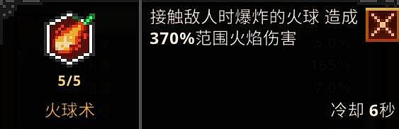 《TBH塔斯克巴英雄》新手注意事项 新手该怎么玩 - 14