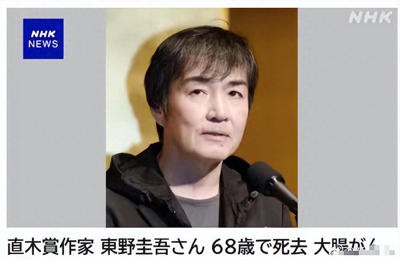 东野圭吾离世！因姐姐爱上文学，留下50亿遗产，两个姐姐成继承人 - 1