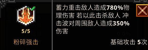 《TBH塔斯克巴英雄》新手注意事项 新手该怎么玩 - 33