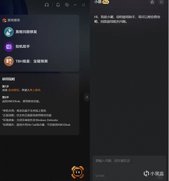 太牛了！一套工具完整收录游戏攻略+修改器+实时地图+汉化+MOD - 2